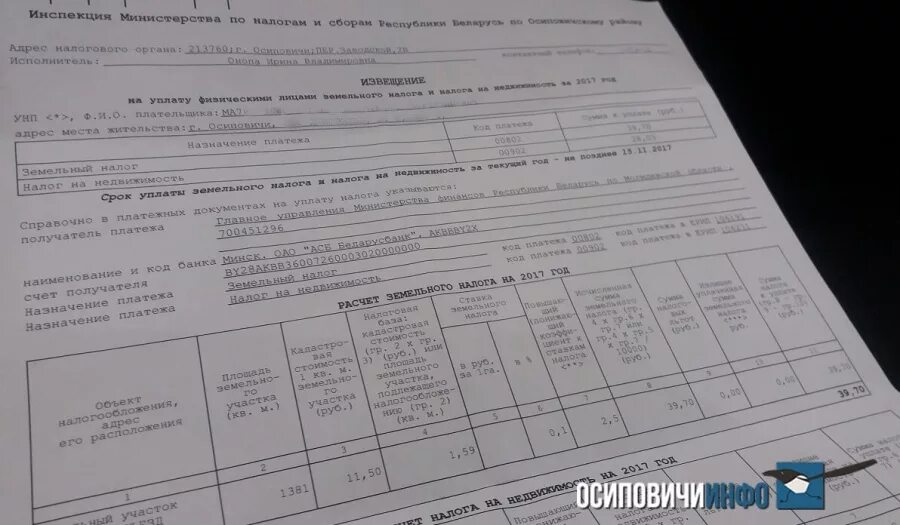 Налоговая база земельного налога. Налог на землю рб. Налог на землю рб. Земельный налог в россии. Размер налога на землю.