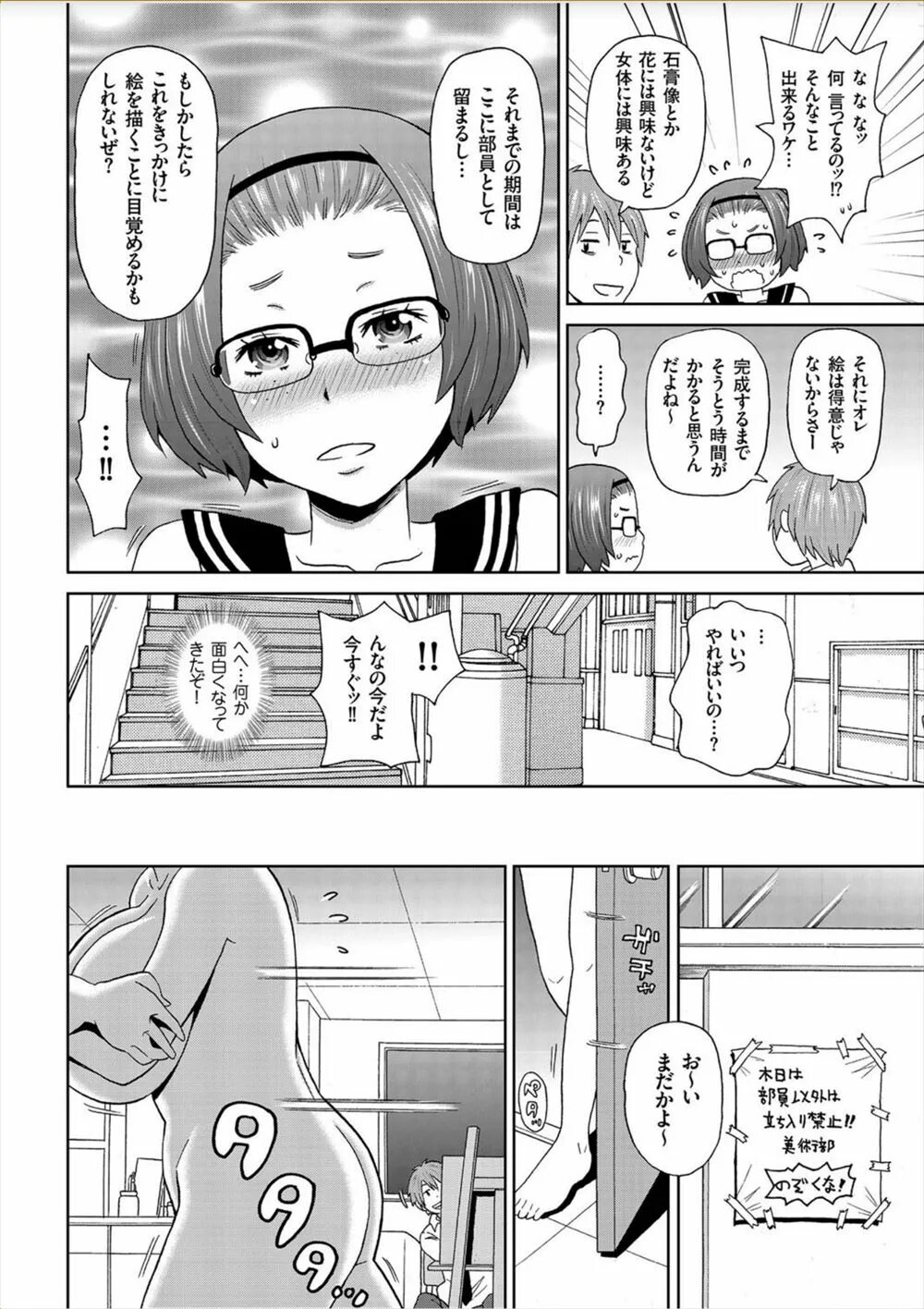 Wakuwaku one-sans манга. Monzetsu festival xi хёнтай манга. Chou monzetsu curriculum тентакли. John k. John k pe ta.