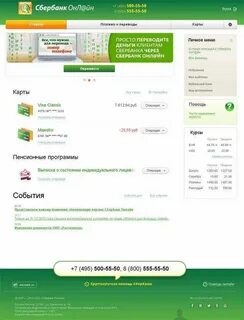 Как узнать баланс на сбербанке через телефон