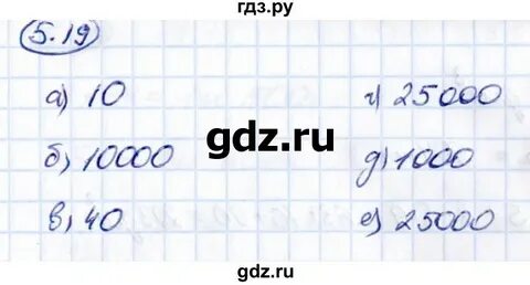 Стр 19 математика 5 класс виленкин