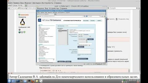 Alt linux server