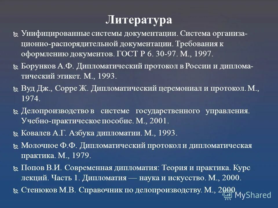 унифицированная система документации республики беларусь