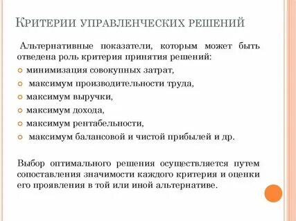Принятие общего решения это