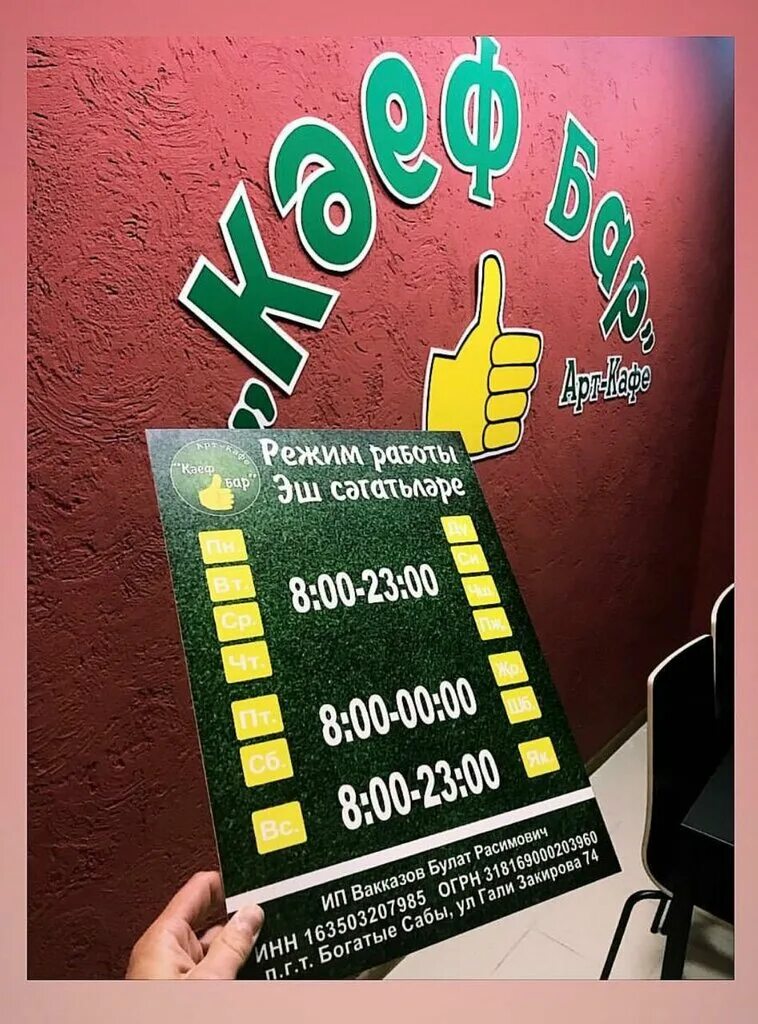 Кафе лэззэт богатые сабы. Кэеф бар сабы меню. Креативное барное меню. Subway меню южно-сахалинск. Лэззэт саба кафе.