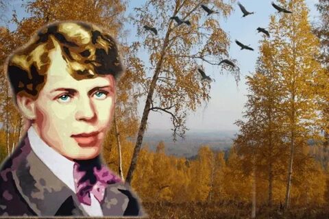 Отговорила роща тема