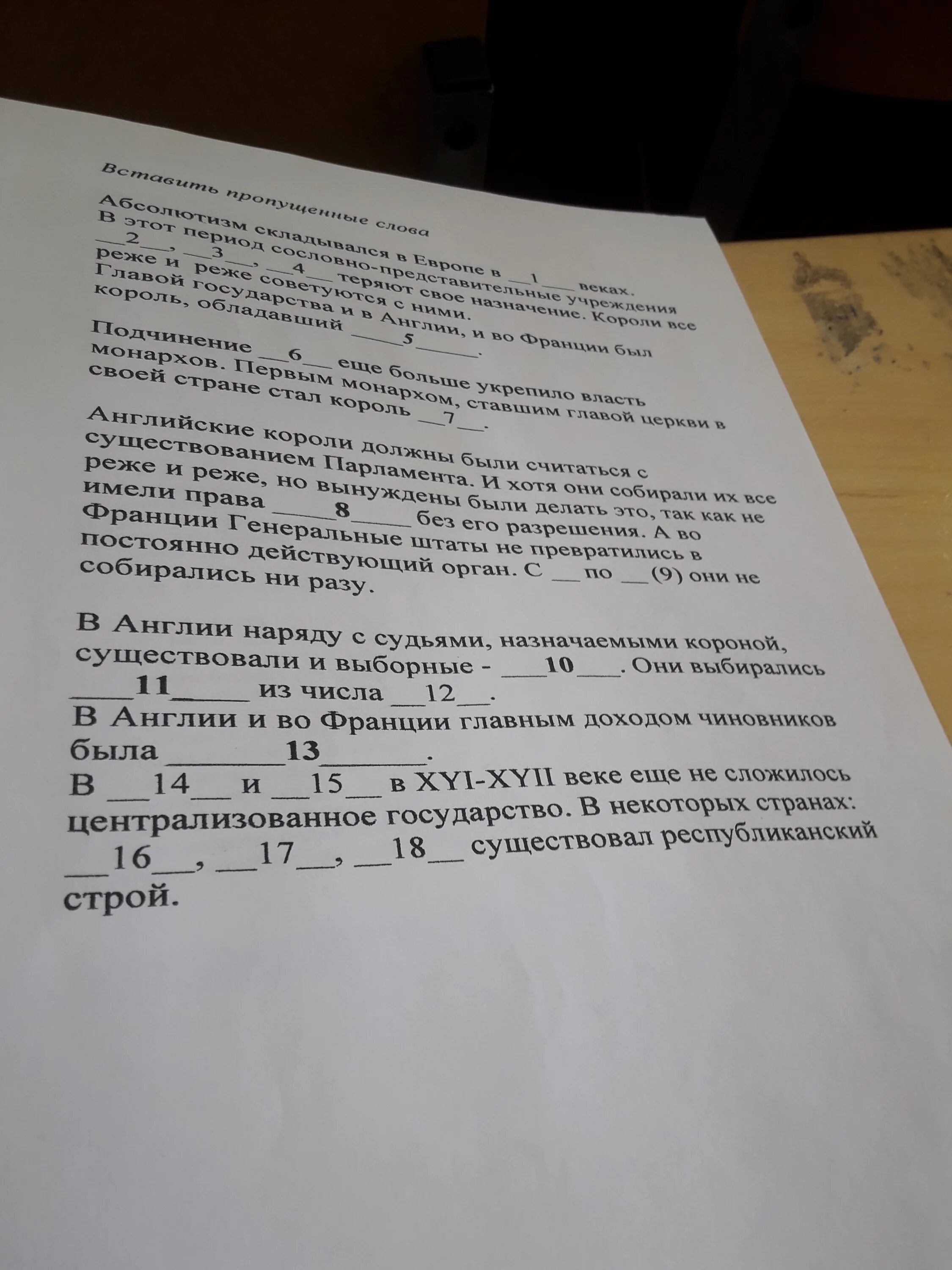 Вставьте пропущенные слова физика. Вставьте пропущенные слова биология 6 класс. Вставь пропущенные слова по биологии 6 класс. Вставить пропущенные слова по биологии 5 класс. Вставь пропущенные слова по биологии 5 класс.