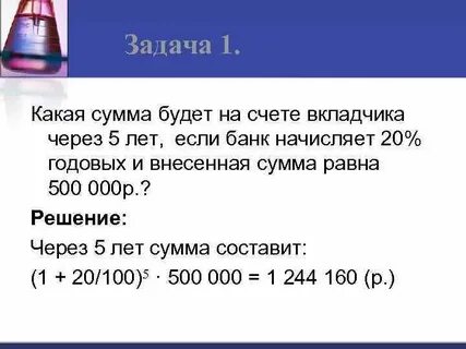 Видео какая сумма