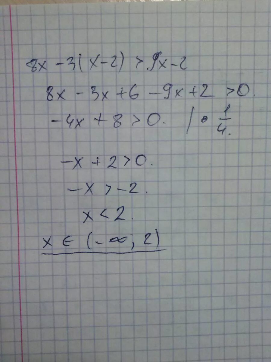 Решите неравенство 8x 3 x 9 9. -3x-9=2x. X+X/3=8. 8/X=9-X. (X+8)^2.