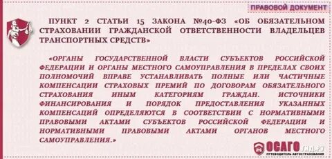 Страховка какие льготы