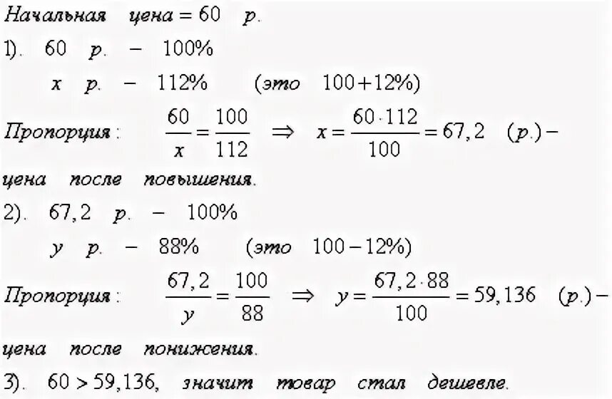Повышение на 15 процентов это сколько. Повышение на 15 процентов это сколько