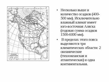 Северная и южная америка климат