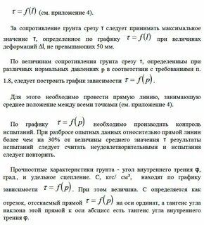 Сопротивление срезу