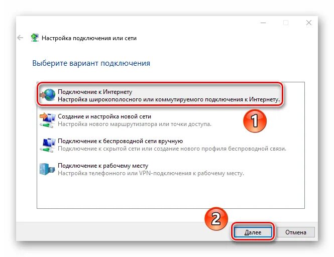 Подключение к сети вручную