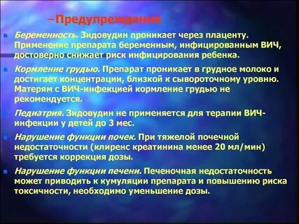 Через плаценту проникают