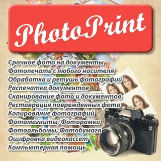 Печать магнитогорск