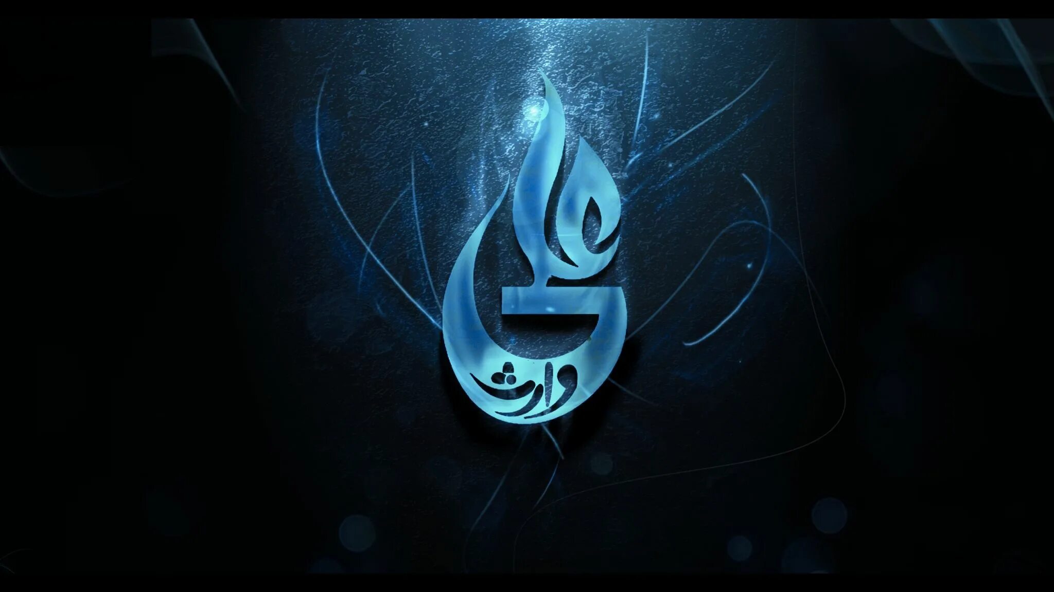 Мусульманские обои для мальчиков. Мусульманские заставки на телефон. Исламская каллиграфия. Крутые мусульманские обои. Мусульманские обои.