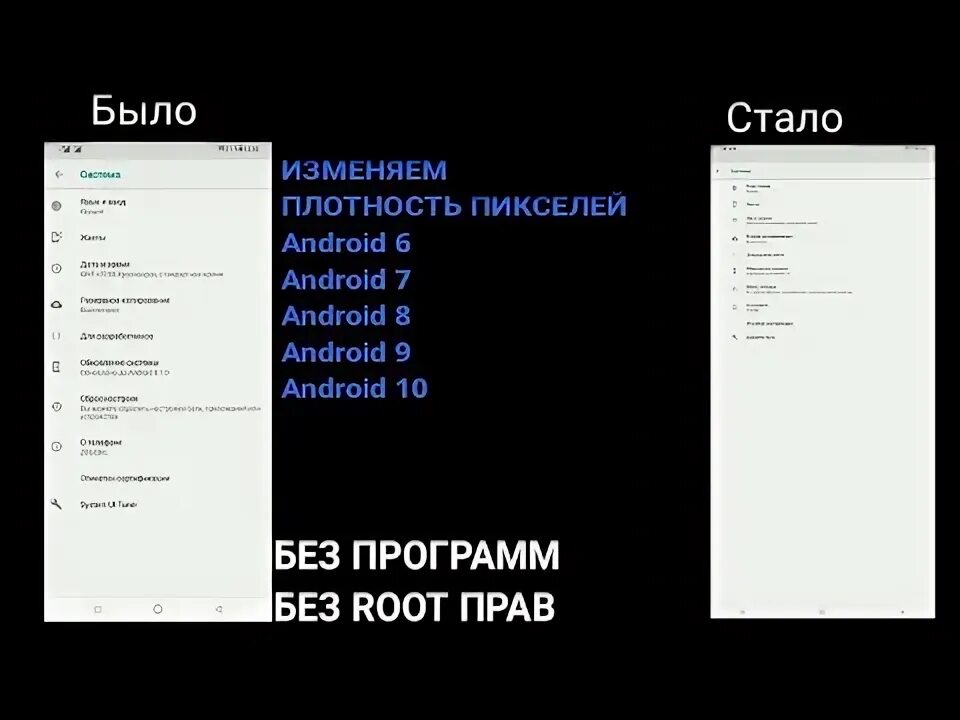 Как поменять разрешение на андроиде. Изменить разрешение видео на андроид.