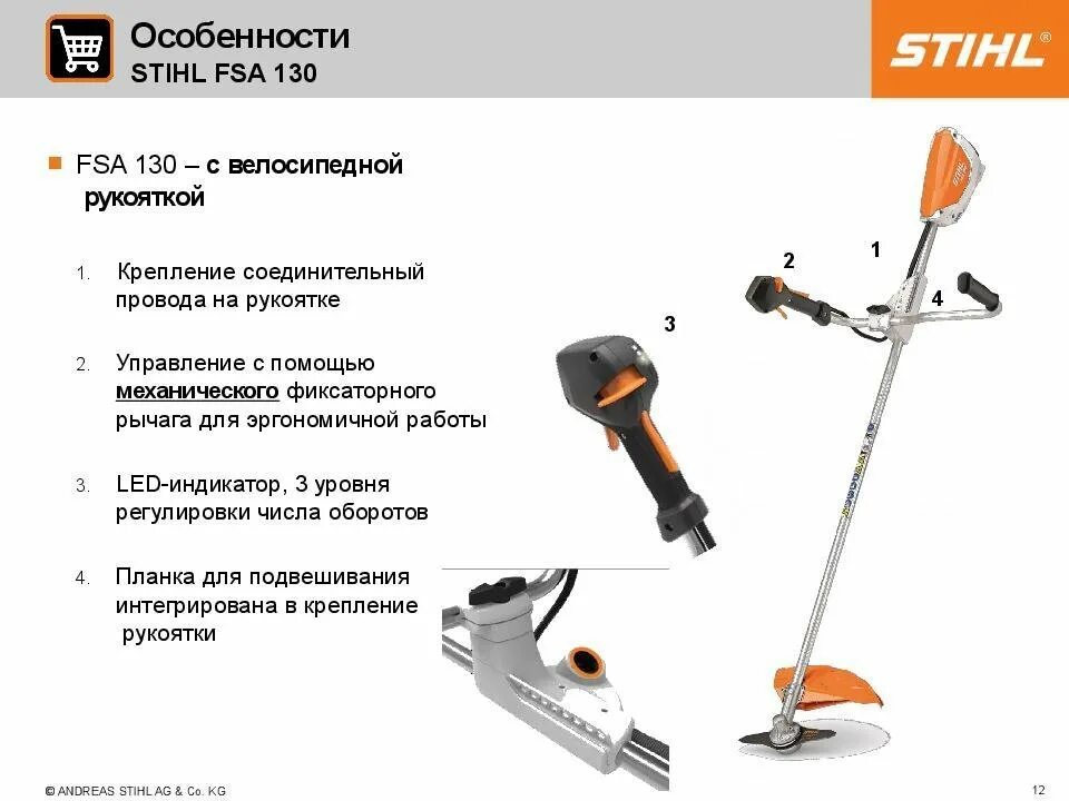 Характеристика триммера штиль. Аккумуляторная мотокоса FSA 130. Аккумуляторный триммер Stihl FSA 130. Крепление рукояти триммера FS 130. Триммер бензиновый Stihl FS 130.