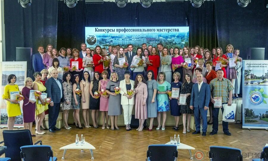Лучшие конкурсы 2025 года. Награждение учителей в орле. учитель года орел. учитель года 2025 орел. учитель года 2025 орел.