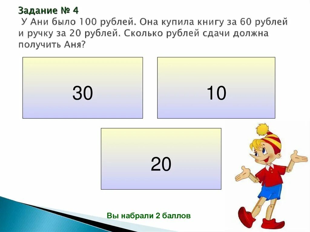 Необходимо взять 2 3