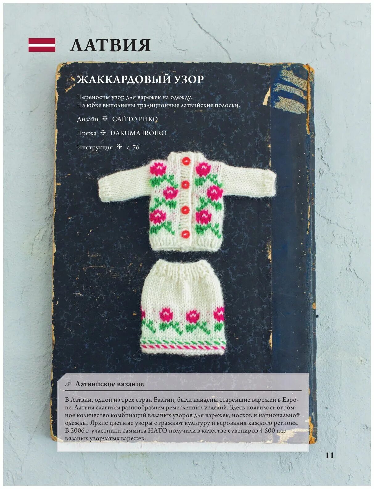 вязаные японские платья для кукол. вязаные платья для кукол. книга вязаная одежда для кукол. журнал одежда для кукол. новогодняя одежда для кукол.