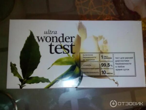 Wonder test. Wonder test. Беременный тест ultra. Ultra wonder test. Тест на беременность ultra отзывы.
