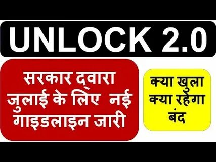 Unlock 2