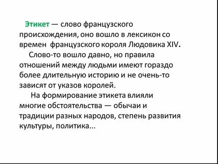 Слова франции