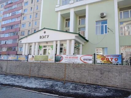 Вэгу