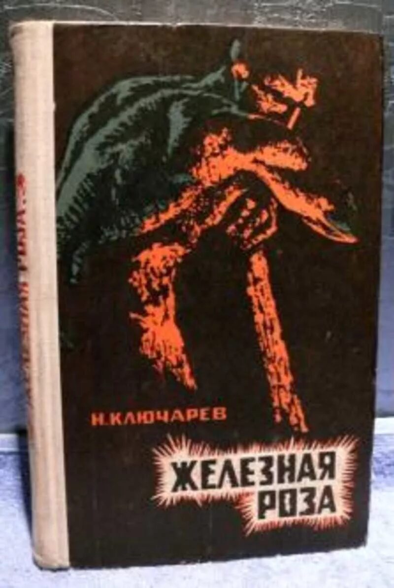 Купить книгу металлическую