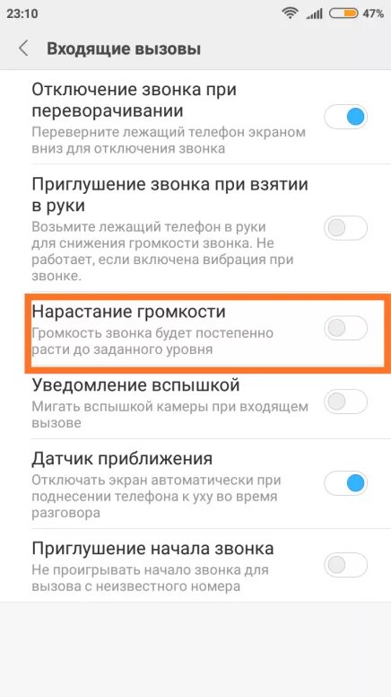 Вспышку на уведомление на редми. Нет звонка на телефоне при входящем вызове. При входящем звонке черный экран. Нет звука вызова при входящем звонке в телефоне. Приглушение звонка при взятии в руки.