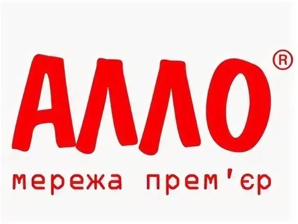 Алло це україна. Алло. Алло (торговая сеть). Ало. Алло магазин киев.