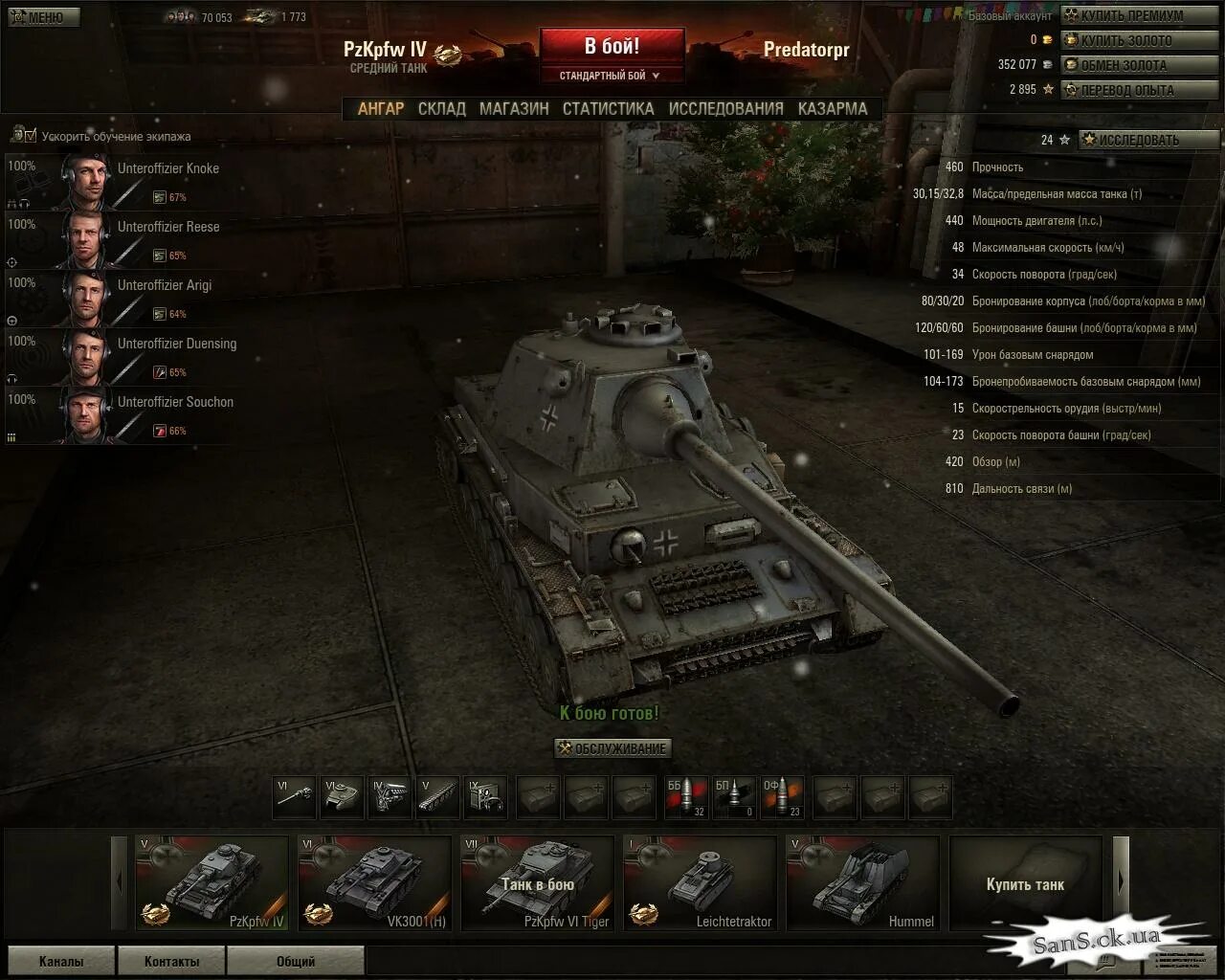 World of tanks получить танк