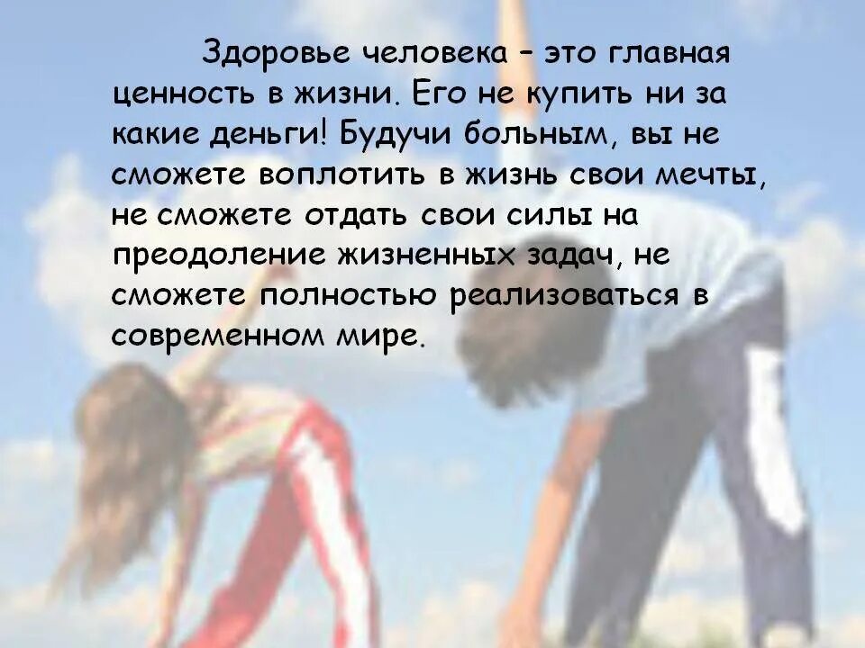 Беседа жизнь главная ценность. Жизнь главная ценность человека. люди главная ценность. здоровье человека это главная ценность в жизни. самая главная ценность в жизни.