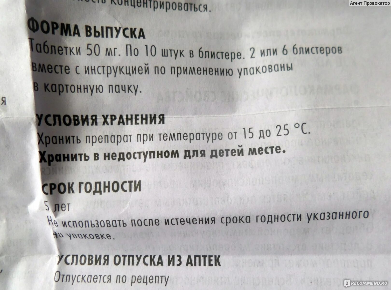 Грандаксин группа препаратов. Грандаксин показания. Грандаксин для чего применяют. Таблетки грандаксин от чего. Грандаксин форма выпуска в таблетках.