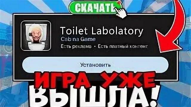 Код дума. Читы на туалетную лабораторию. Туалет лаборатория игра. Промокоды в туалет файт. Читы на туалетную лабораторию.
