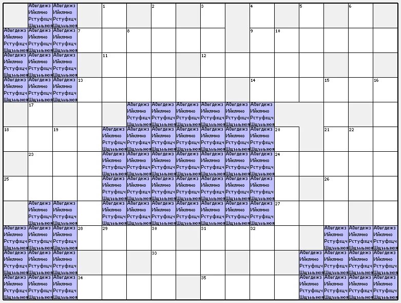 мини кроссворд с ответами.