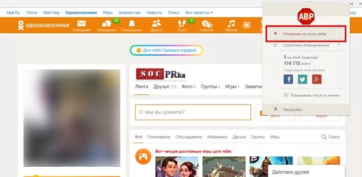 Почему не работает одноклассники сегодня. Не открывается одноклассники. одноклассники обсуждения. почему в одноклассниках не открываются сообщения. почему не открываются одноклассники.