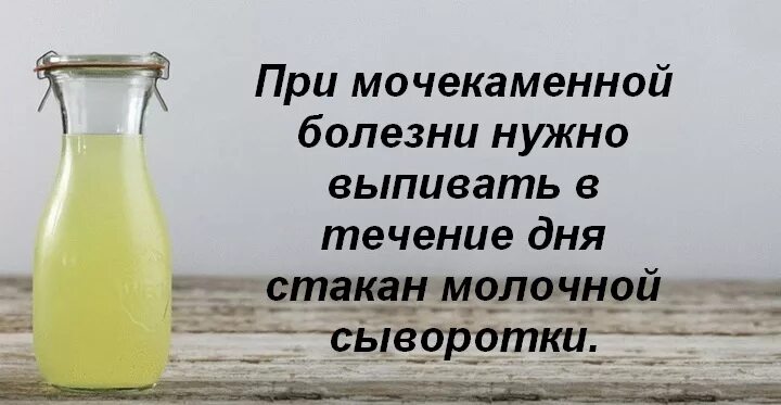 Пить сыворотку отзывы. Молочная сыворотка полезные. Чем полезна сыворотка. Чем полезна молочная сыворотка. Для чего полезна молочная сыворотка.