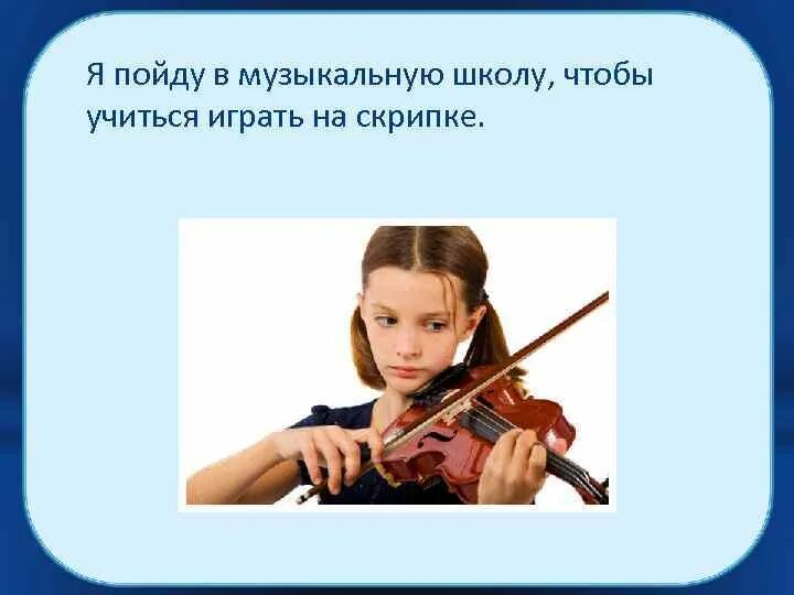 За сколько можно научиться играть на скрипке. Сложно учиться играть на скрипке?. как научиться играть на скрипке. сколько учиться играть на скрипке. сколько лет учиться играть на скрипке.