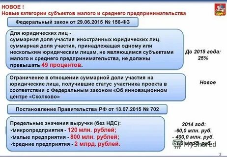 То есть малые и средних