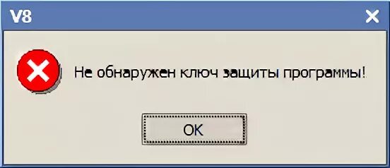 Ключ защиты программы 1с