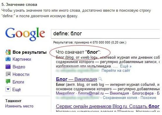 Как правильно гуглить