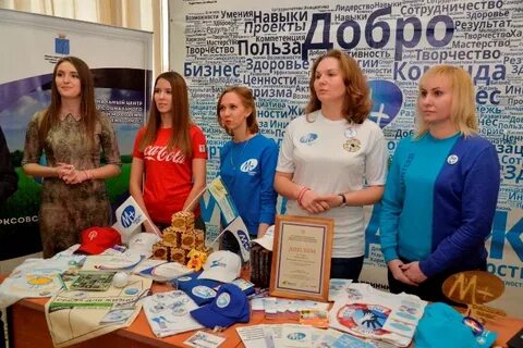 Молодежь плюс