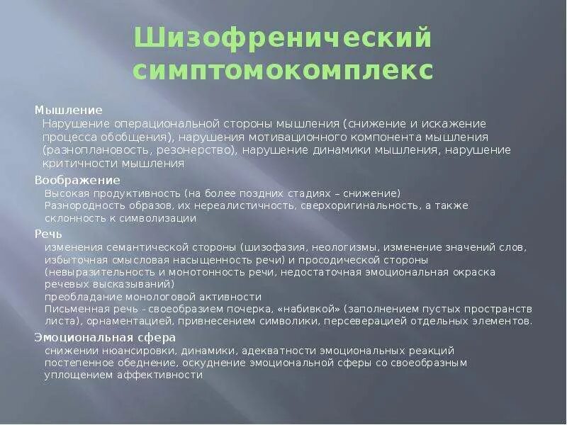 Снижение уровня обобщения искажение процесса обобщения
