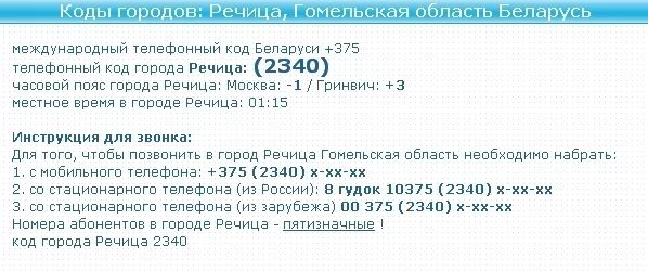 Как набрать номер домашнего телефона