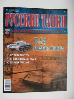 Танковый журнал