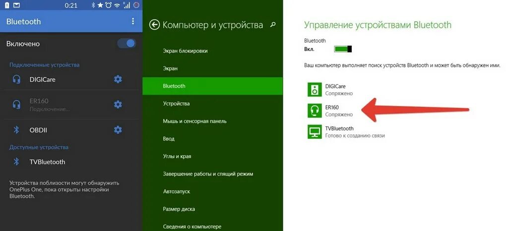 Управление устройствами bluetooth. Управление устройствами bluetooth