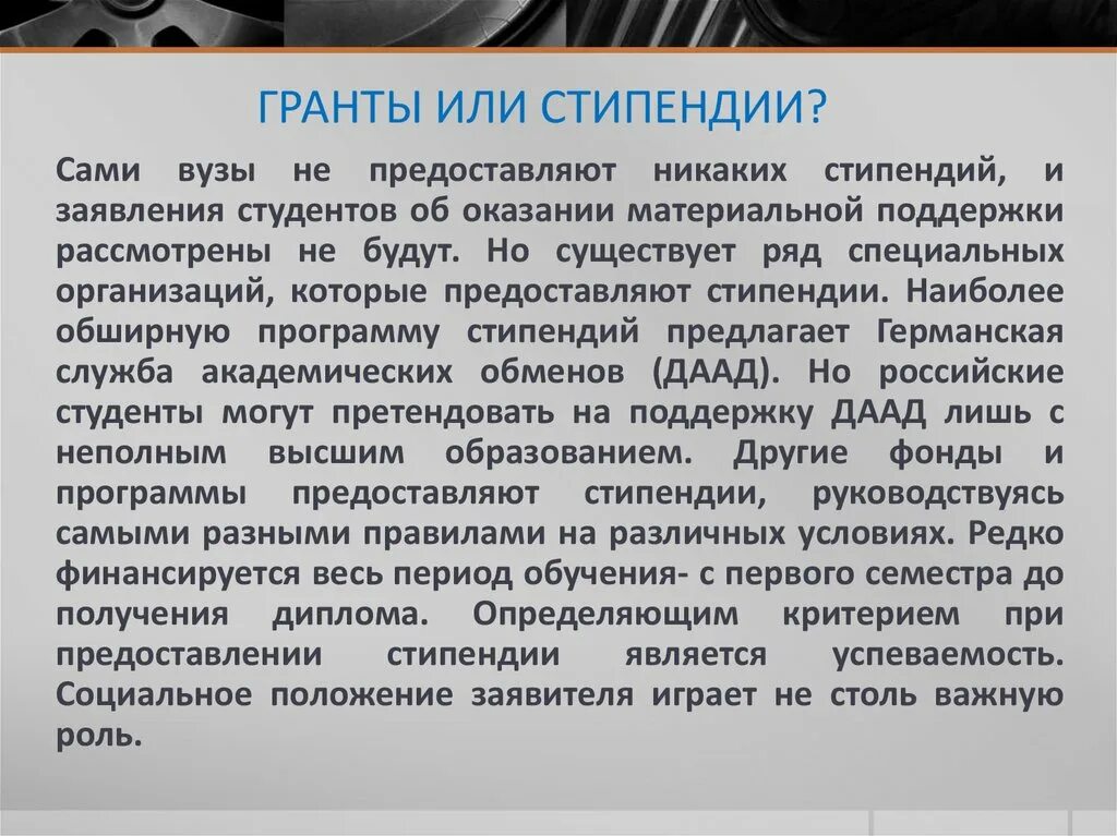 Гос Гранты. Грант или грантовая деятельность. Государственный Грант YF GJ. Государственные Грант недостатки.