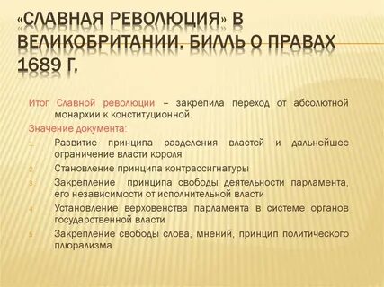 Право на переворот